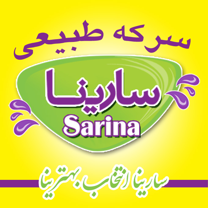 sarina logo site 2